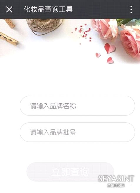 怎么查詢護膚品化妝品的生產(chǎn)批號？化妝品批號查詢有什么用